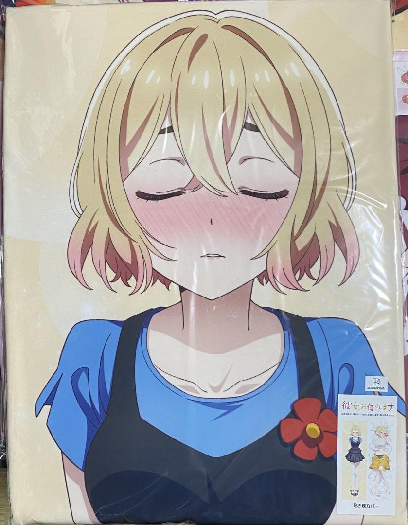 彼女、お借りします 抱き枕カバー チャイナver. 七海麻美 新品未開封 未開封・特典付き）彼女、お借りします 本命彼女抱き枕カバー