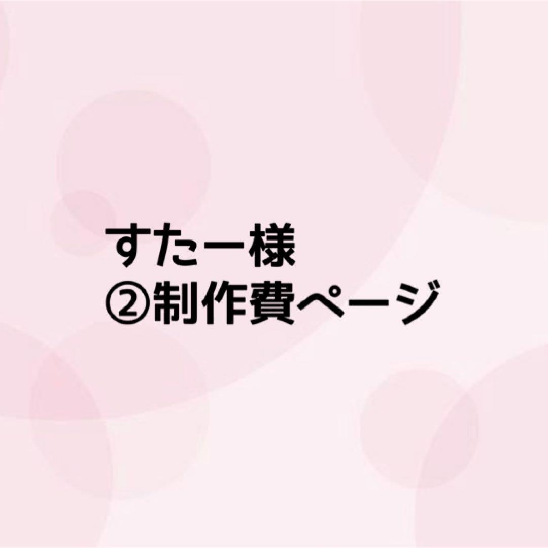 シキ様　制作費ページ プラン・料金 | 格安ホームページ制作 ZIUS 月額1,100円