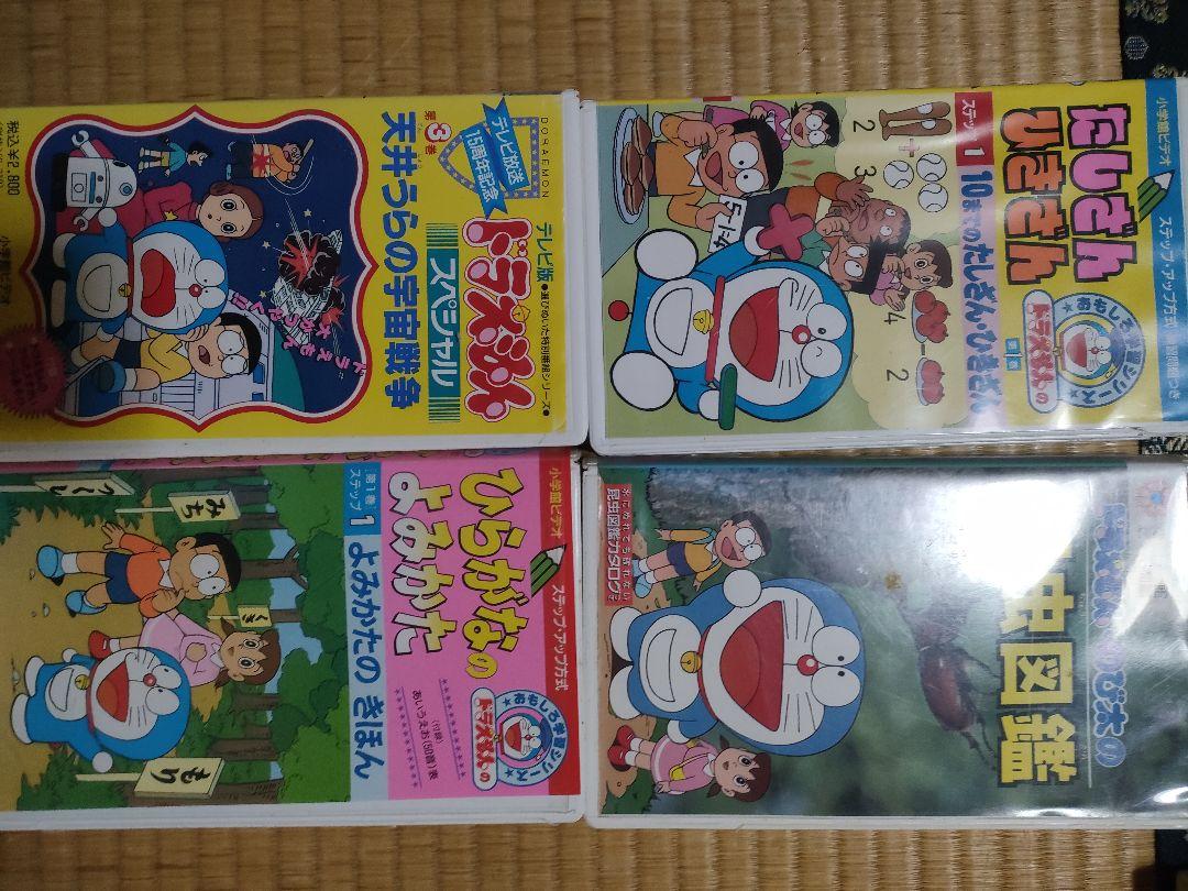 ドラえもん VHS4本セット （g_t Z134 VHSビデオ 講談社 VHS