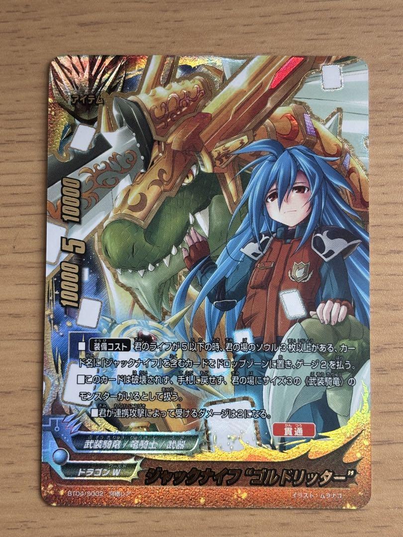 おまけあり】ジャックナイフ “ゴルドリッター” 究極レア バディ