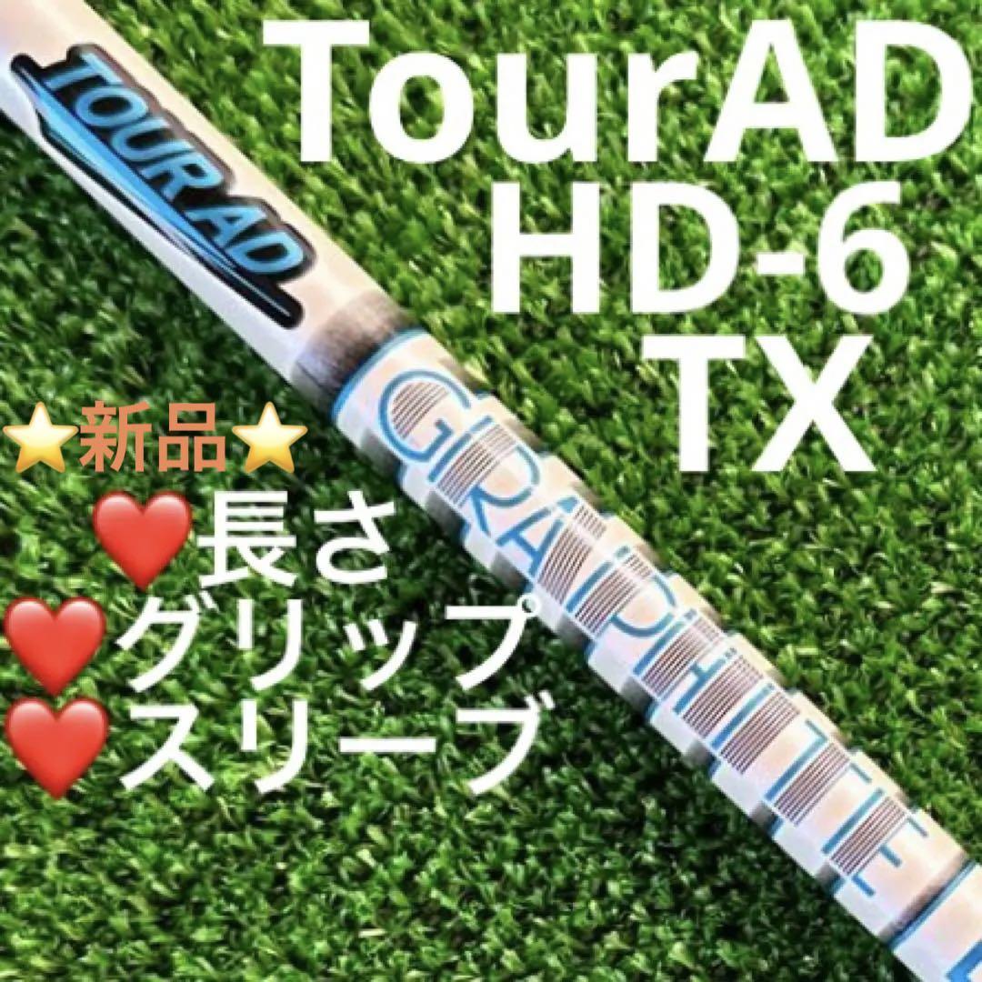 ⭐︎テーラーメイド ドライバー TourAD HD-6(S) 46 プロ支給品 ⭐︎プロ支給品 テーラーメイド ピン キャロウェイ TOUR AD HD6