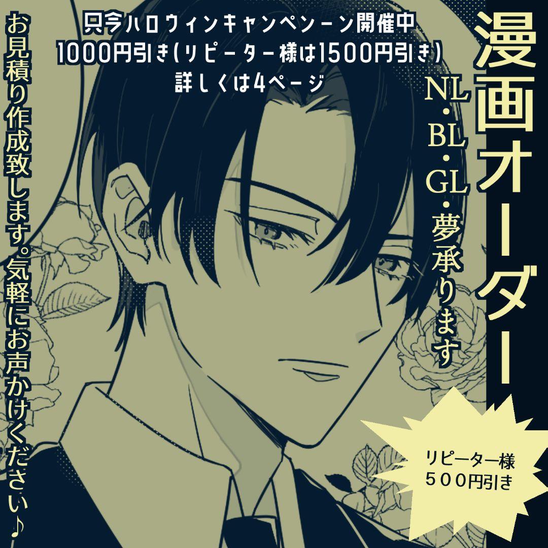 ぱ様♡夢絵オーダー♡夢漫画　本 夢絵オーダー イラストオーダー コテ同 夢絵 イラスト ポスト