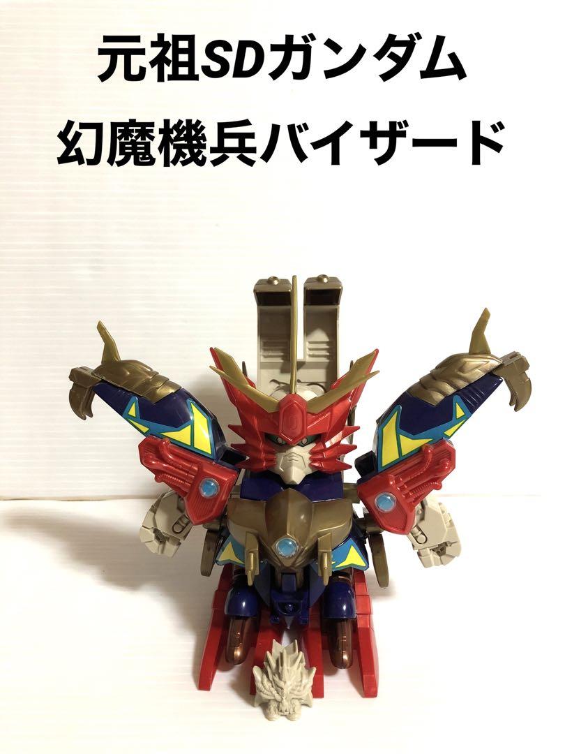 2025年最新】元祖SDガンダム 幻魔機兵バイザードの人気アイテム