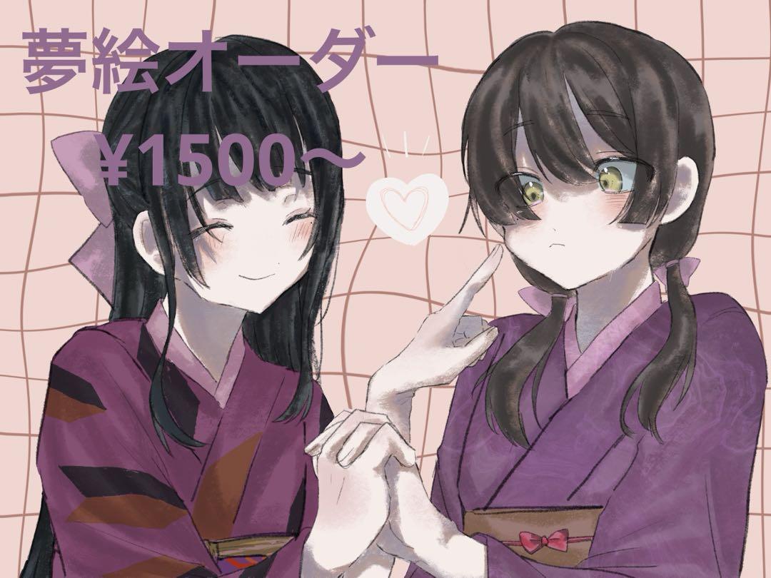 み♡夢漫画オーダー♡ポストカード 受付中！イラストオーダー(夢絵等/ポストカード)