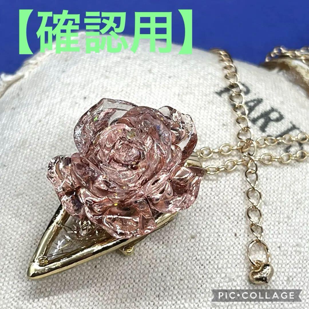 マコト様ペンダント5点おまとめ