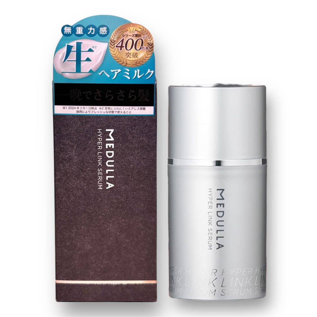 ハイパーリンクセラム ヘアミルク 55ml MEDULLA メデュラ（冬