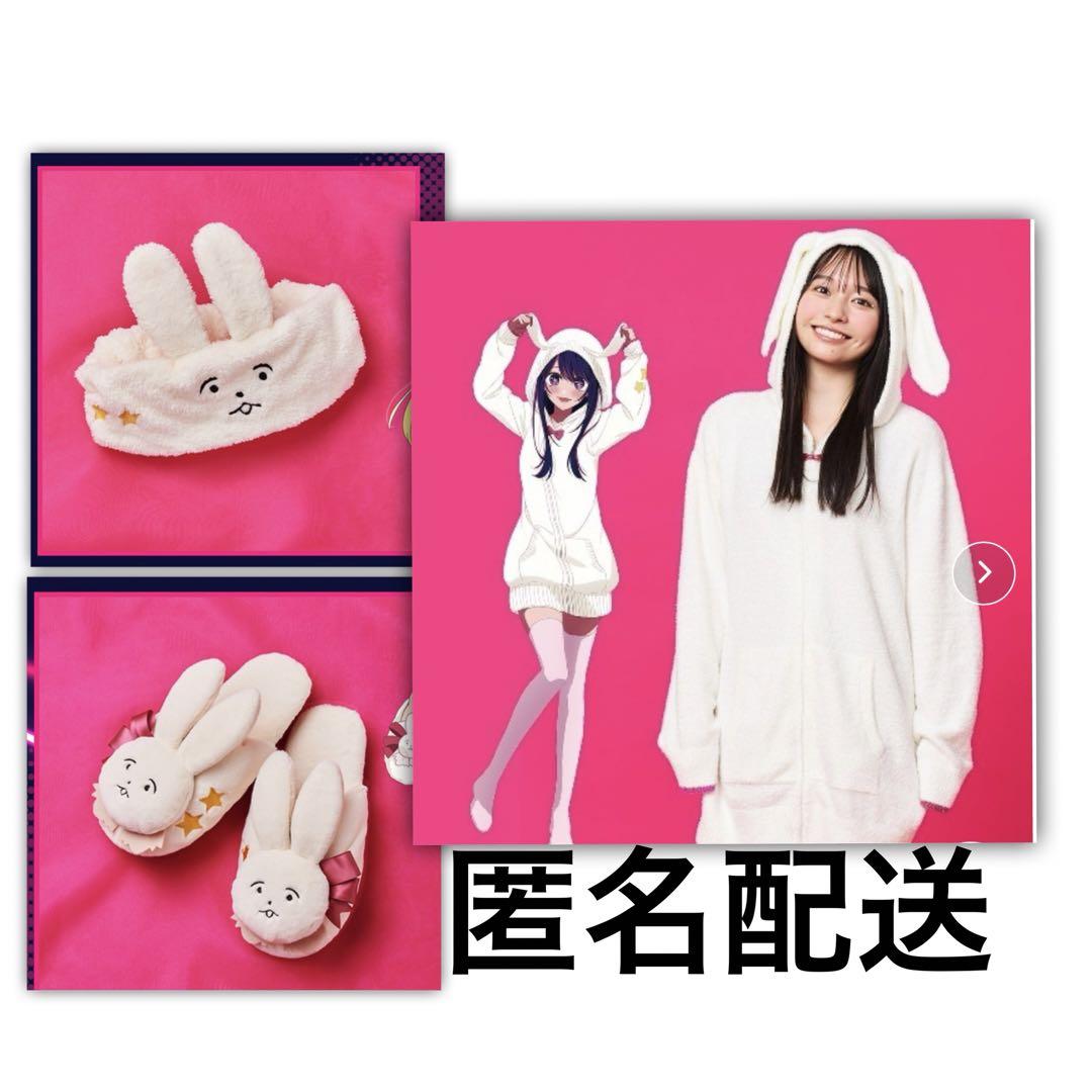 推しの子 星野アイ PEACH JOHN ピーチジョン（セール】【推し