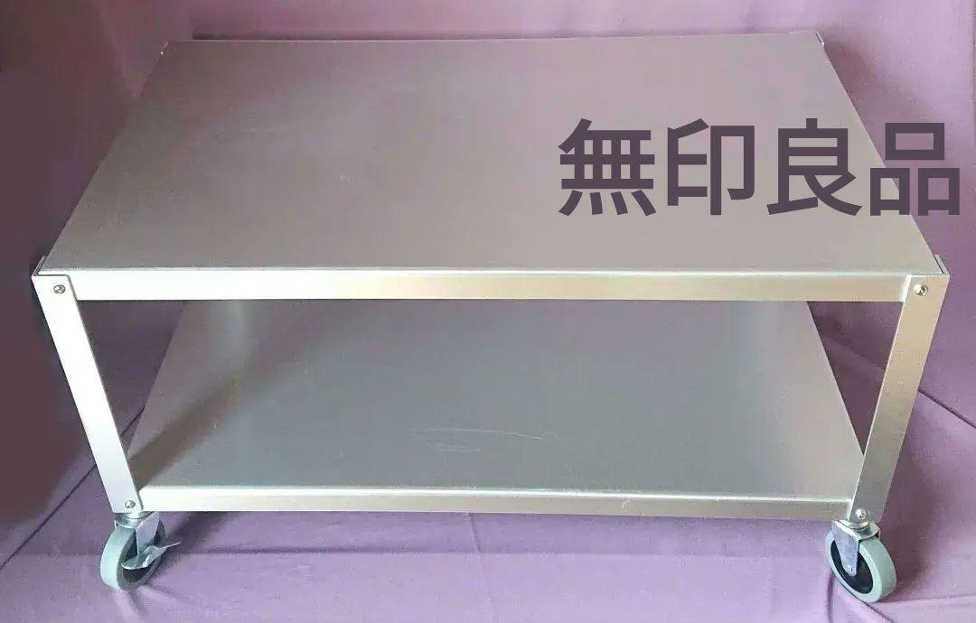 2000's 廃盤/無印良品 アルミサイドテーブルワゴン 鈴木敏彦デザイン 無印良品 アルミ ローテーブルワゴン (大) 廃盤品(MUJI (無印