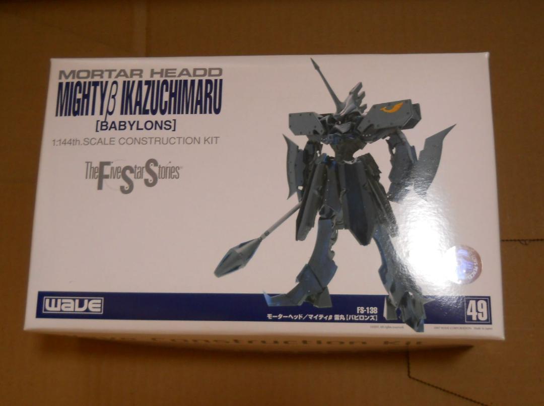 wave マイティβ 雷丸 バビロンズ 1/144 FSS ファイブスター物語