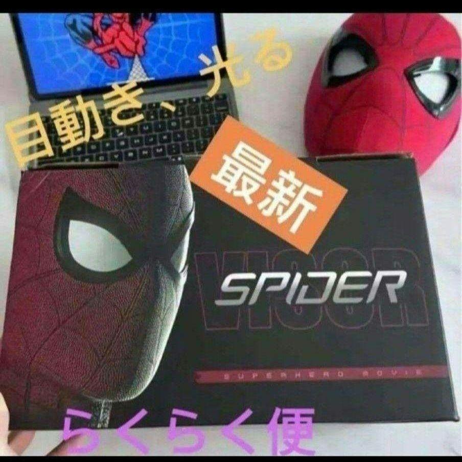 すぐ発送2023 スパイダーマン 目が動き光る spider-man mask IN US_Spider Man Mask w/LED Moving Eyes/Remote Control Ring