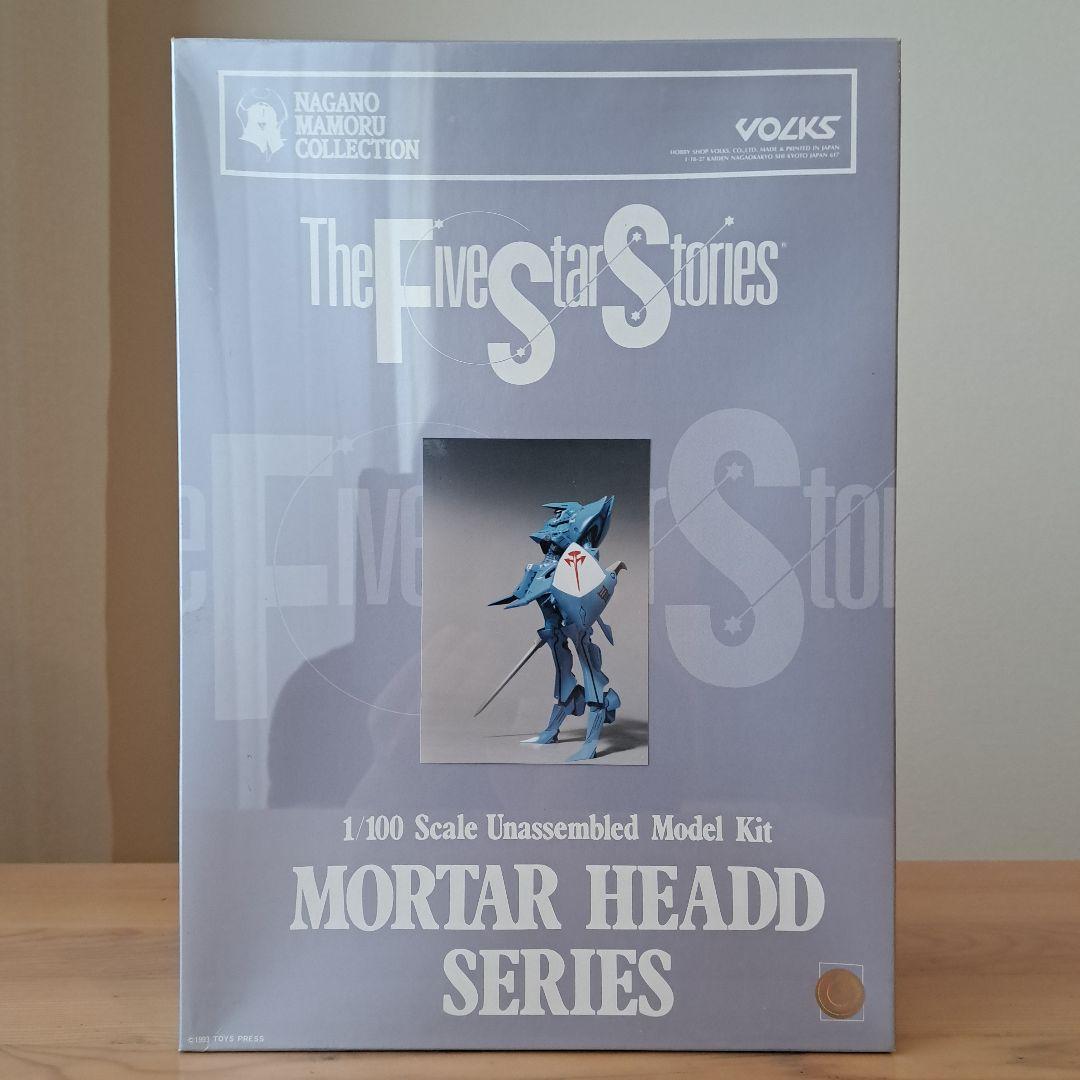 ボークス ファイブスター物語 モーターヘッド エレシス ガレージ