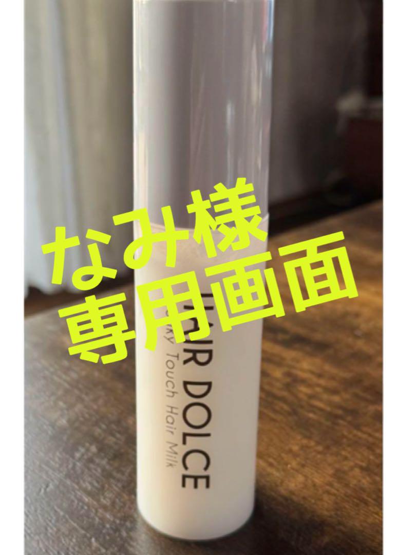 はるちゃん　セラム3 リッチ茶3 THC フェンテフォルテ シャンプー 250ml 資生堂 ザヘアケアの