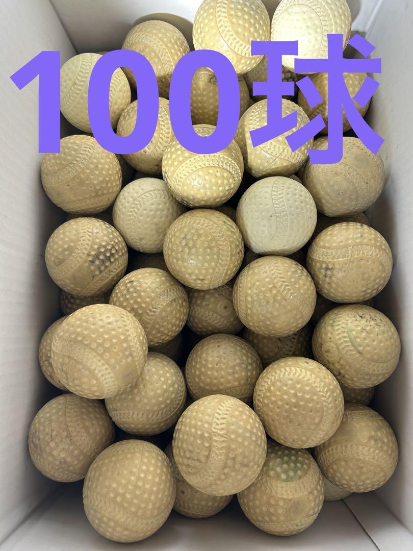 送料込）100球12550円 野球ボール （エバニュー EVERNEW 防球