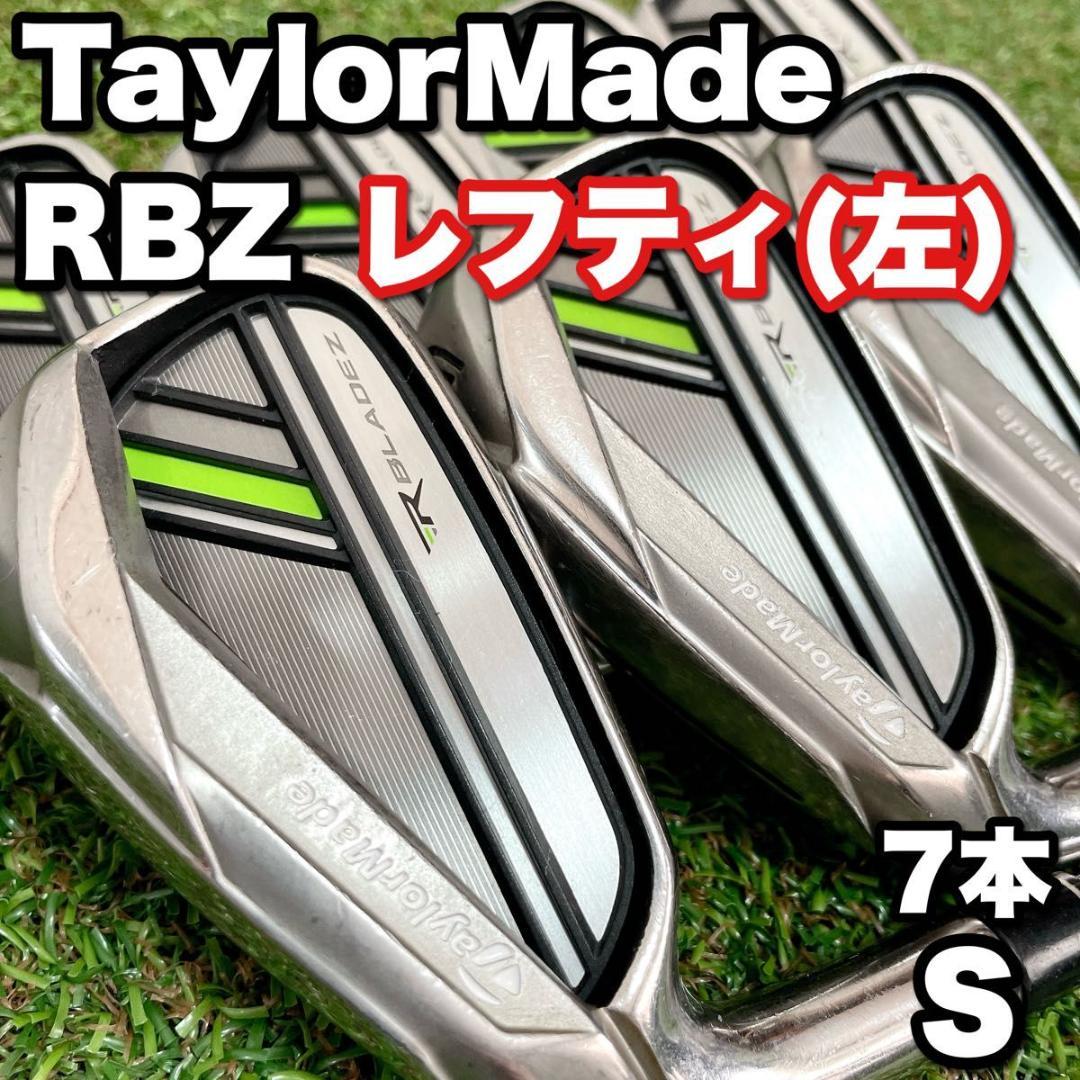 貴重レフティ メンズ初心者用 テーラーメイド RBZ ゴルフセット