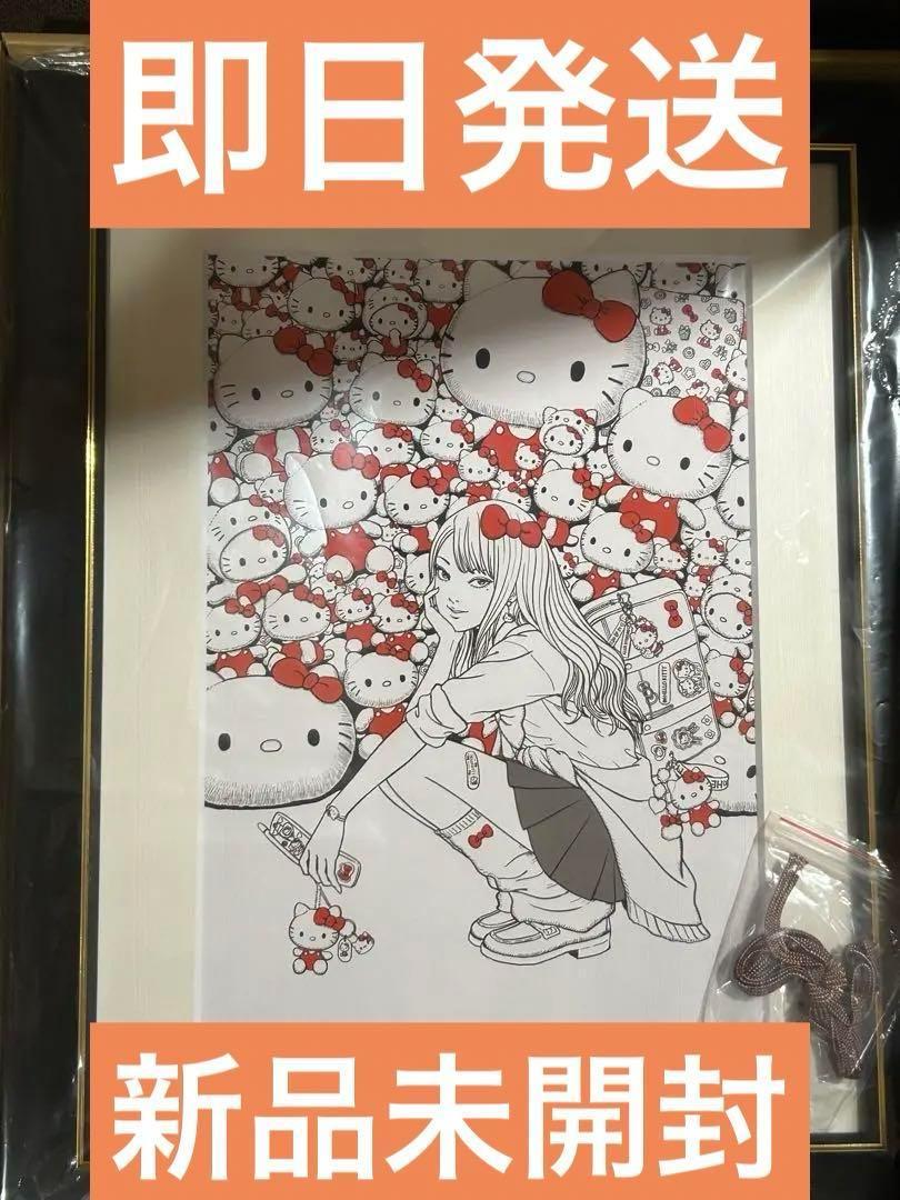 No88 伊藤潤二×サンリオキャラクターズ 複製原画 ギャル富江×ハローキティ 伊藤潤二×サンリオキャラクターズ 複製原画 ギャル富江×ハローキティ