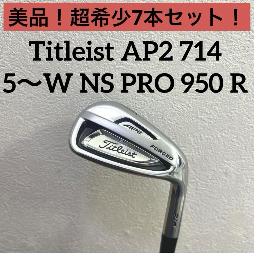 希少！美品！タイトリスト 714 AP2 5-W 7本セット　NS950 R Rare Titleist 714 Ap2 5-W 7-Piece Set Ns950 R | eBay