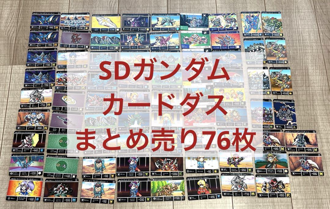 当時品⭐︎レア⭐︎】SDガンダム、SDガンダム外伝カードダス