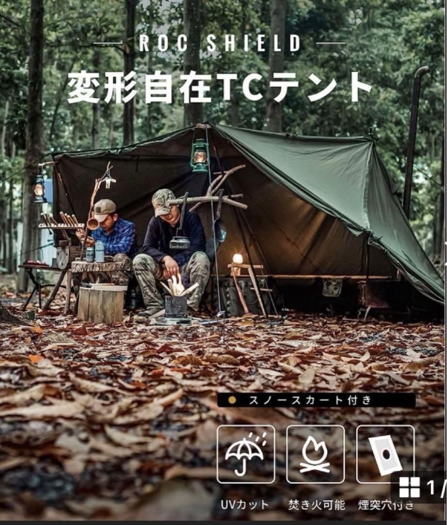 ちび黒さん専用ワンティグリス ロックシールドTCグリーン