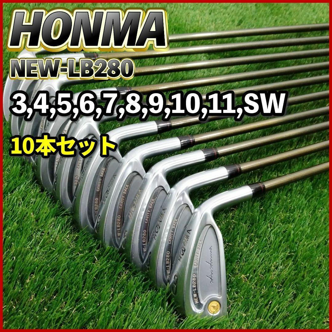 ホンマ　LB280 星4 4S メンズ　アイアン　名器　最高級　R-1 HONMA ホンマ LB280 星4 アイアン 9本セット メンズ R 右 - メルカリ