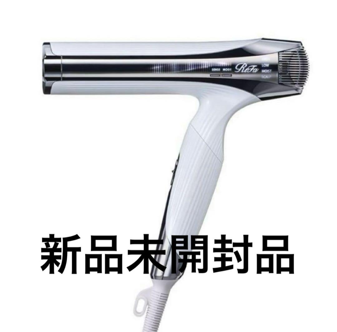 新品未開封 ReFa BEAUTECH DRYER SMART W 白（新品未開封】ReFa