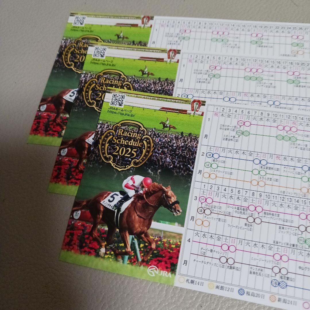 競馬　カレンダー　セット　非売品　限定 競走馬カレンダー （過去分）4冊セット - メルカリ