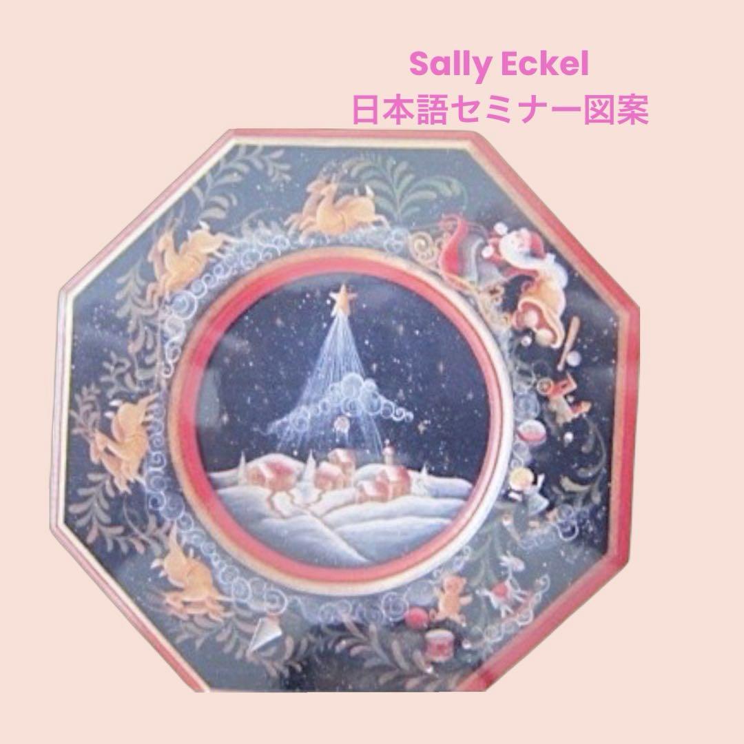 Sally Eckel：03 トールペイント日本語セミナー図案 （手芸図案