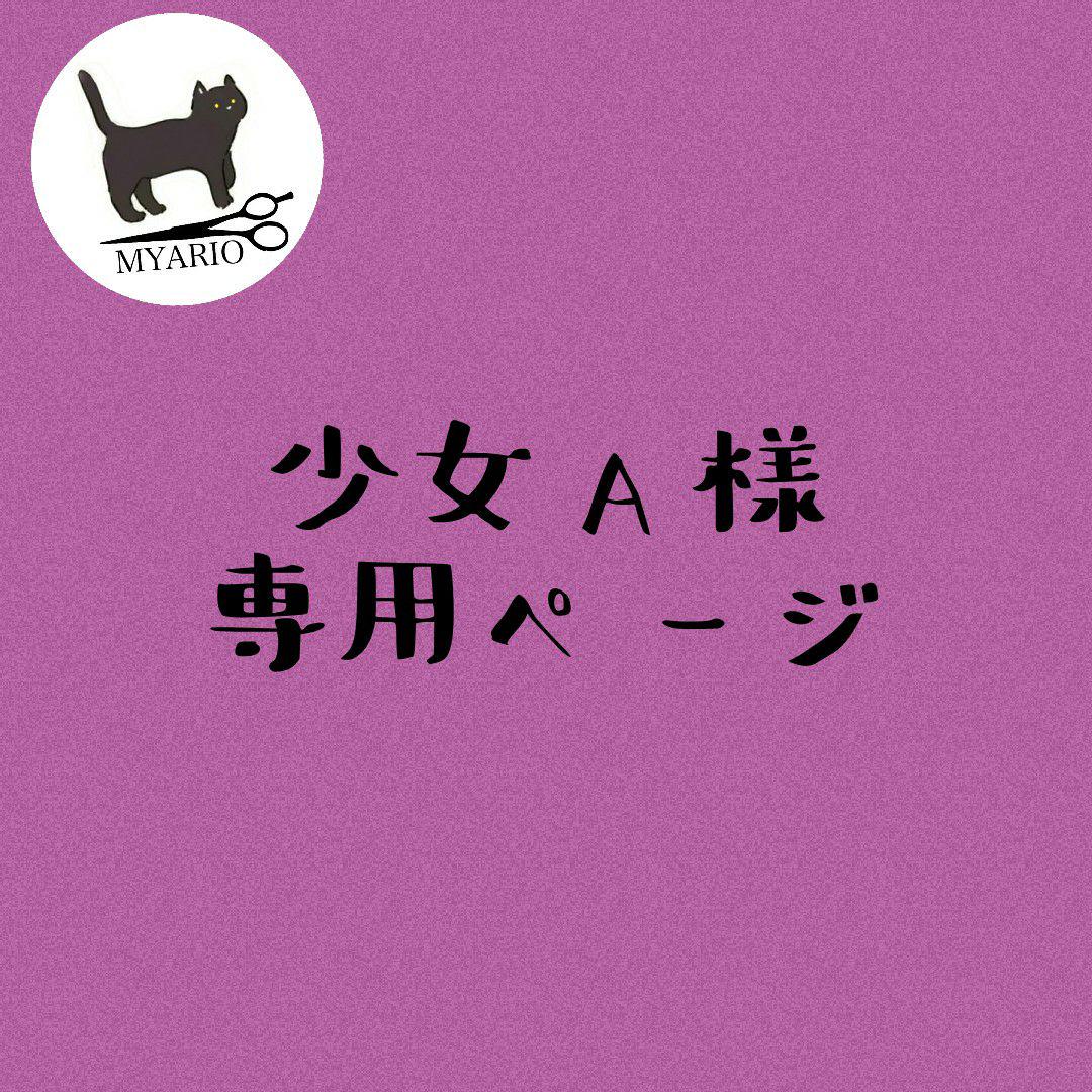 お見積もり専用ページ(#14) （転造すべりねじ 試作お見積もり