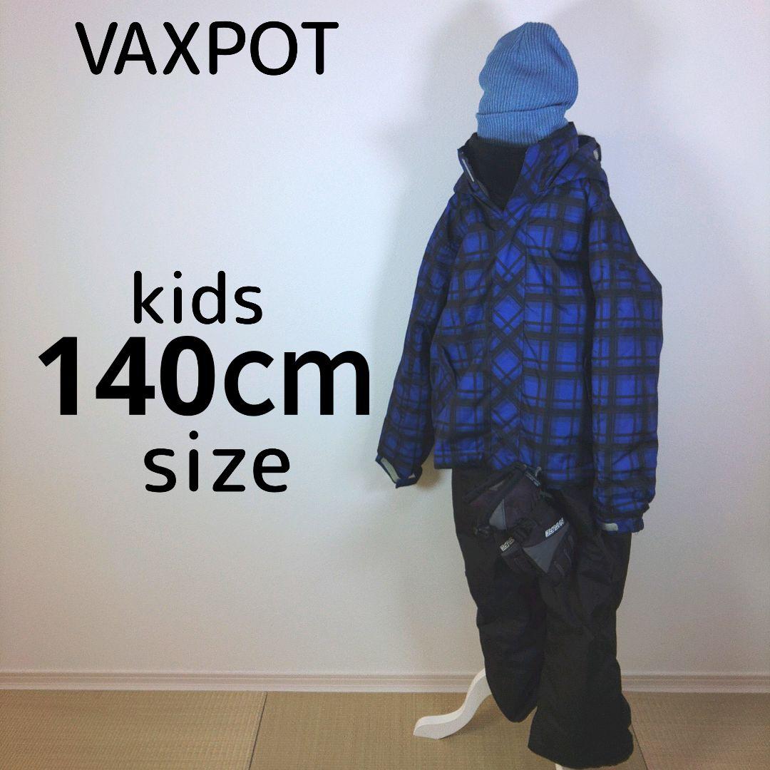スキーウェア キッズ 子供 140cm 男の子 チェック柄 ブルー