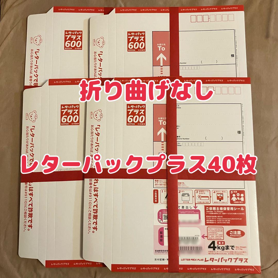 レターパック | 日本郵便株式会社