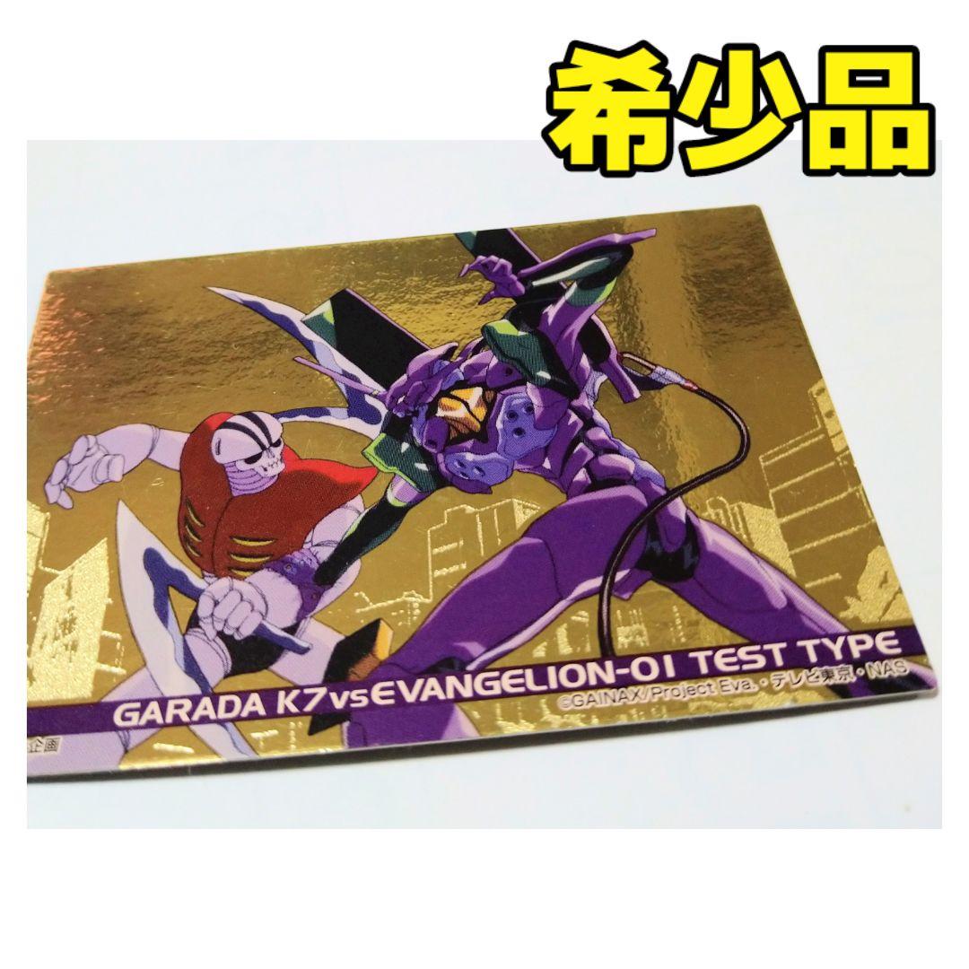 激レア希少品☆スーパーロボット大戦F・特典キラカード☆エヴァ