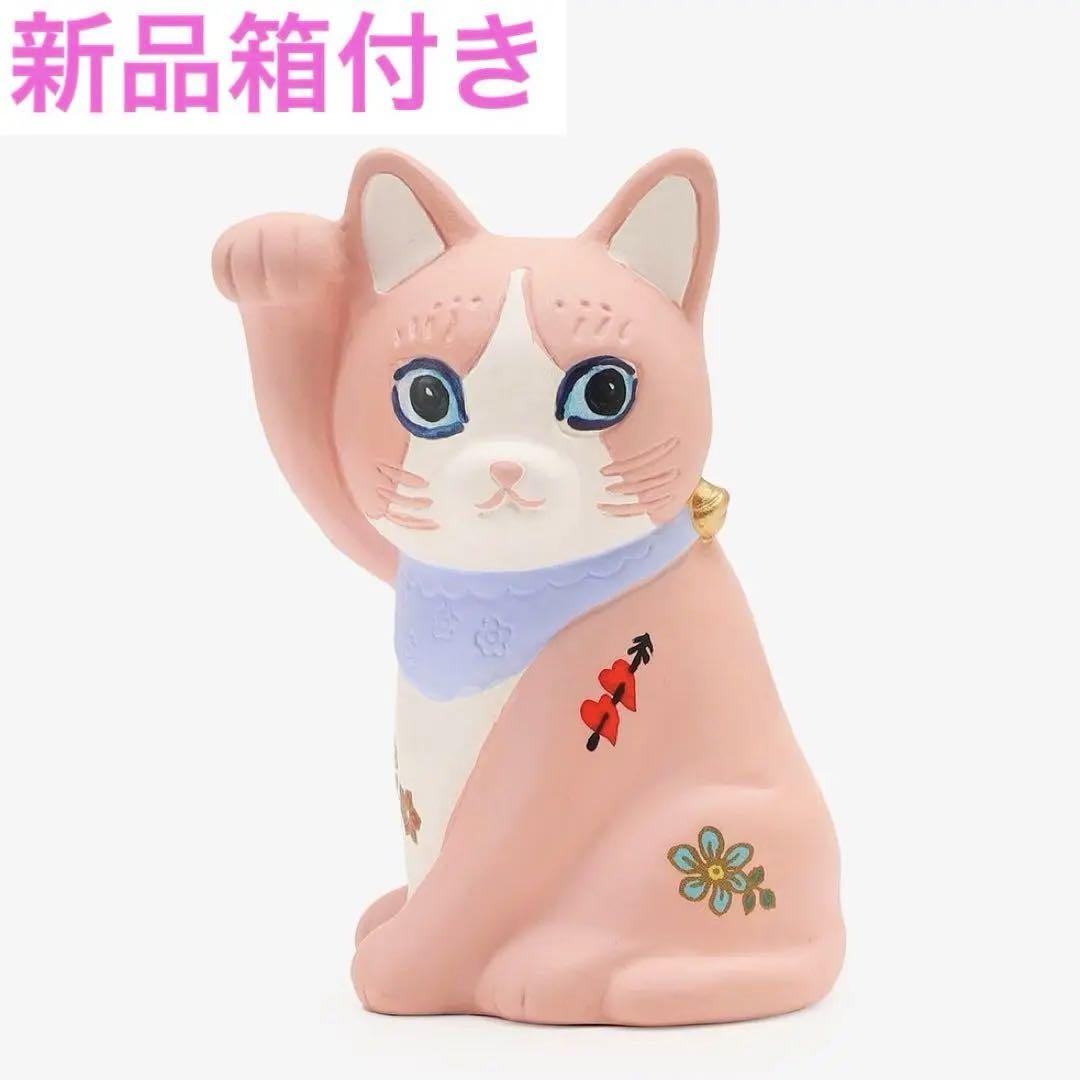 【新品箱付き】ナタリーレテ　招き猫　ピンク　瀬戸焼　招きネコ　福を招く　縁起置物 新品箱付き】ナタリーレテ 招き猫 ピンク 瀬戸焼 招きネコ 福を