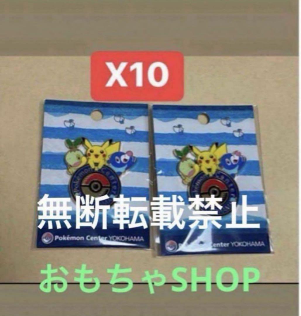 ポケモンセンタートウホク 限定 ロゴピンズ　10個セット⑯ ロゴピンズ ポケモンセンタートウホク ピカチュウ pokemon 10個