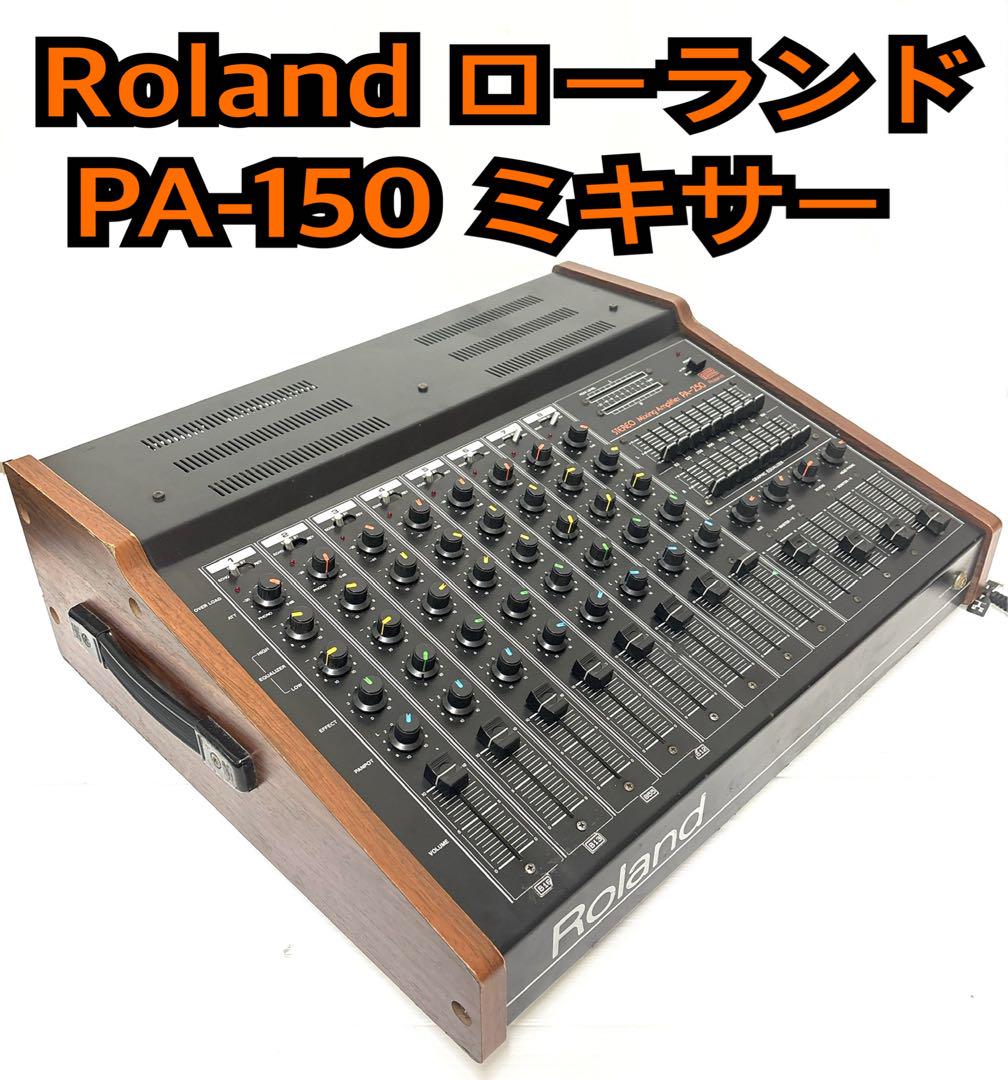 Roland ローランド PA-150 ミキサー（For sale: 80's Roland PA