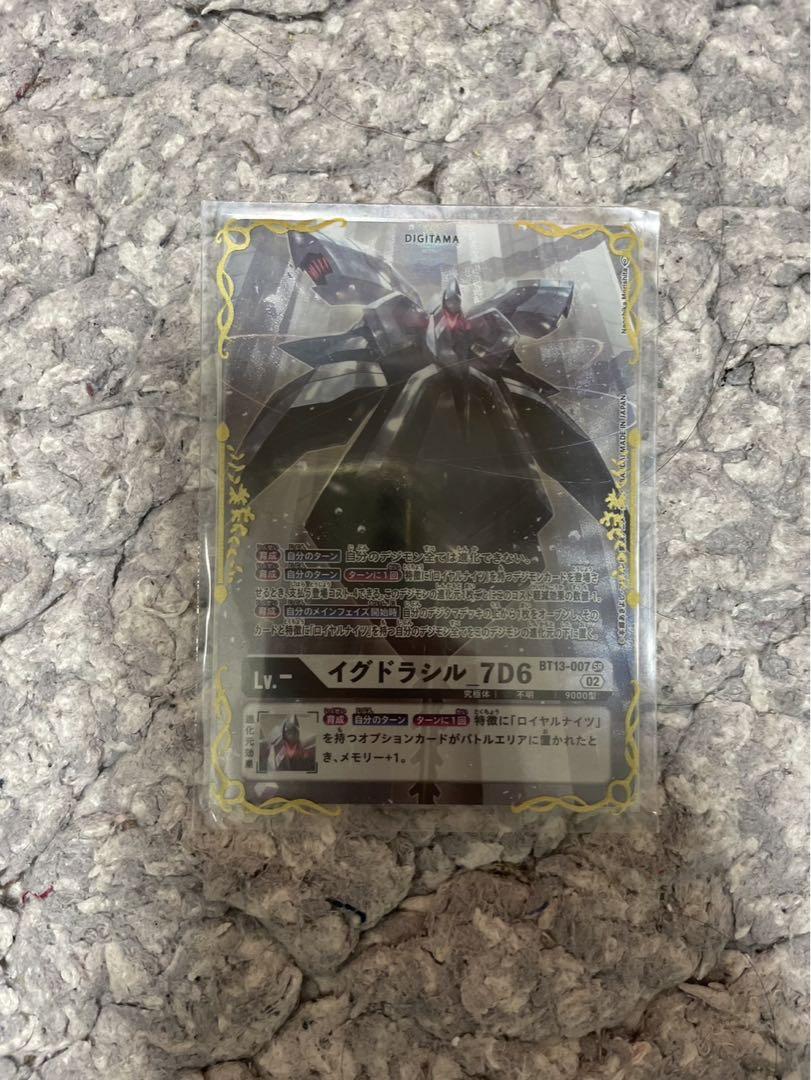 デジモンカードゲーム イグドラシル_7D6 パラレル 2枚 イグドラシル 7D6 パラレル デジモンカード（楽天市場】デジモン
