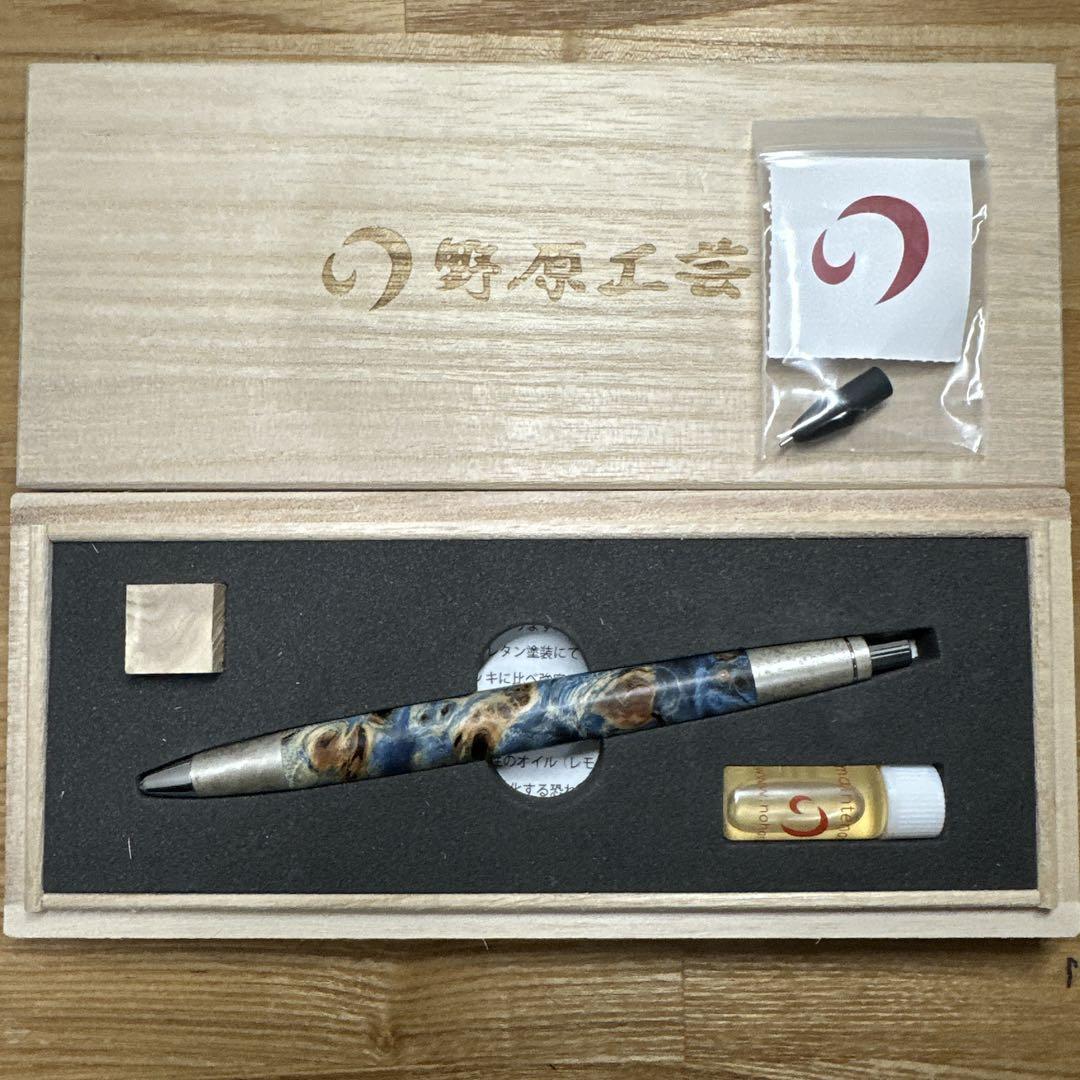 野原工芸 スタビライズウッド 斑紋金具 ポプラ瘤 青色 シャープ