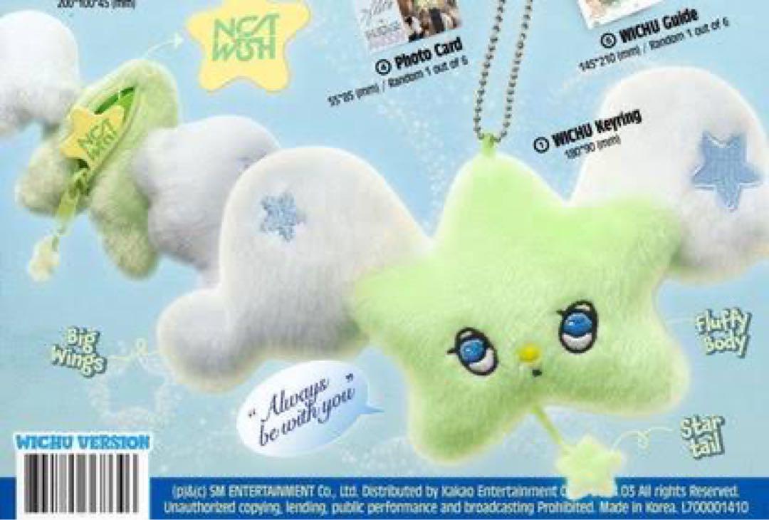 公式　NCT WISH wichu ウィチュ ウィッチュ Amazon.co.jp: NCT WISH wichu ウィチュ2個セット 公式品 : おもちゃ