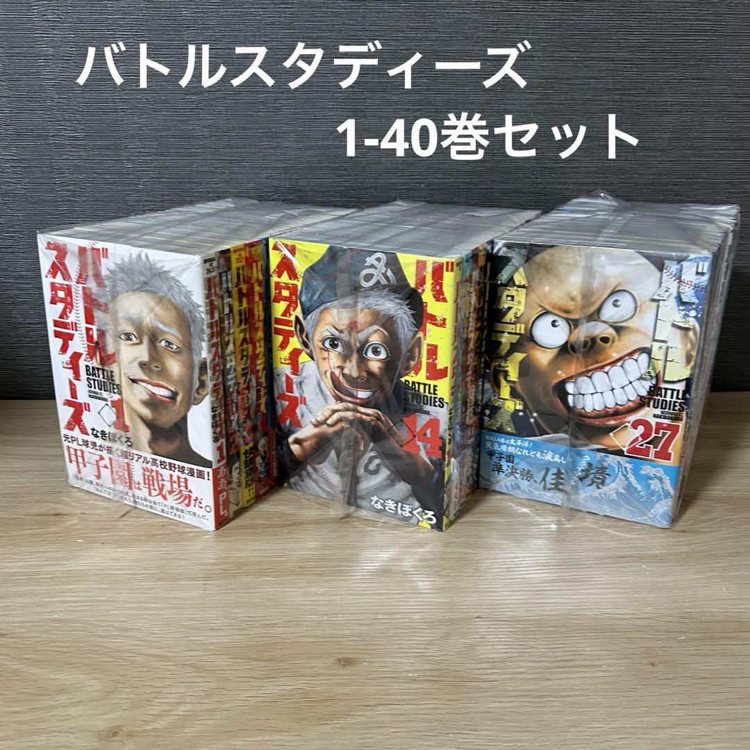 バトルスタディーズ 1-40巻セット A2493 （バトルスタディーズ 1