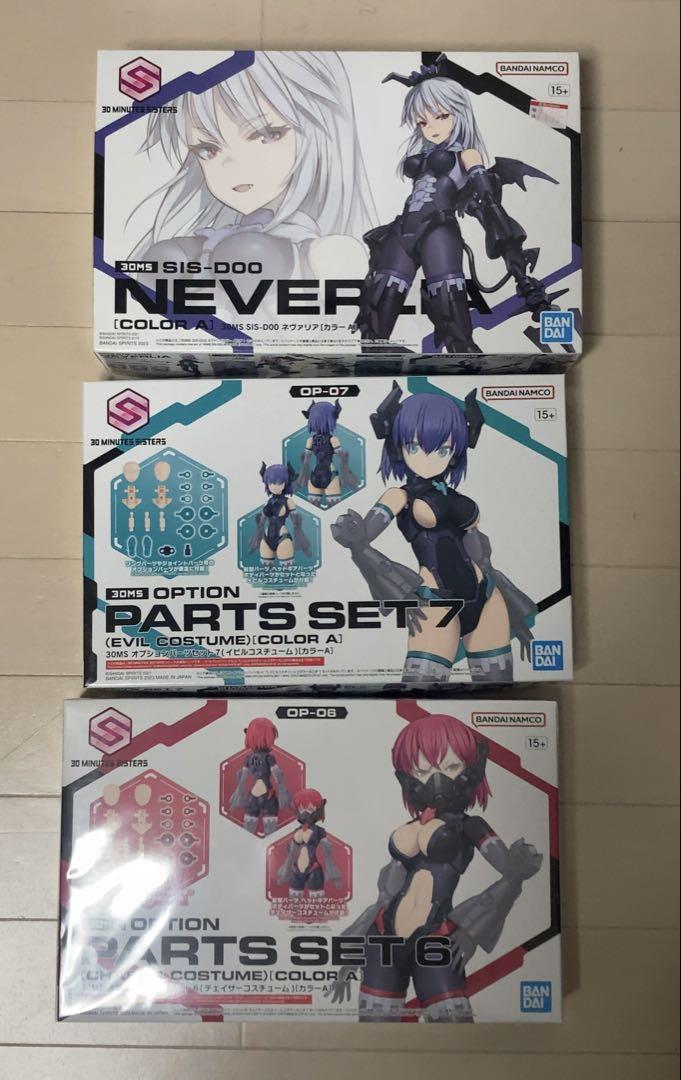 30MS ネヴァリア & パーツ セット 30MS SIS-D00 ネヴァリアカラーA30MS オプションパーツセット6