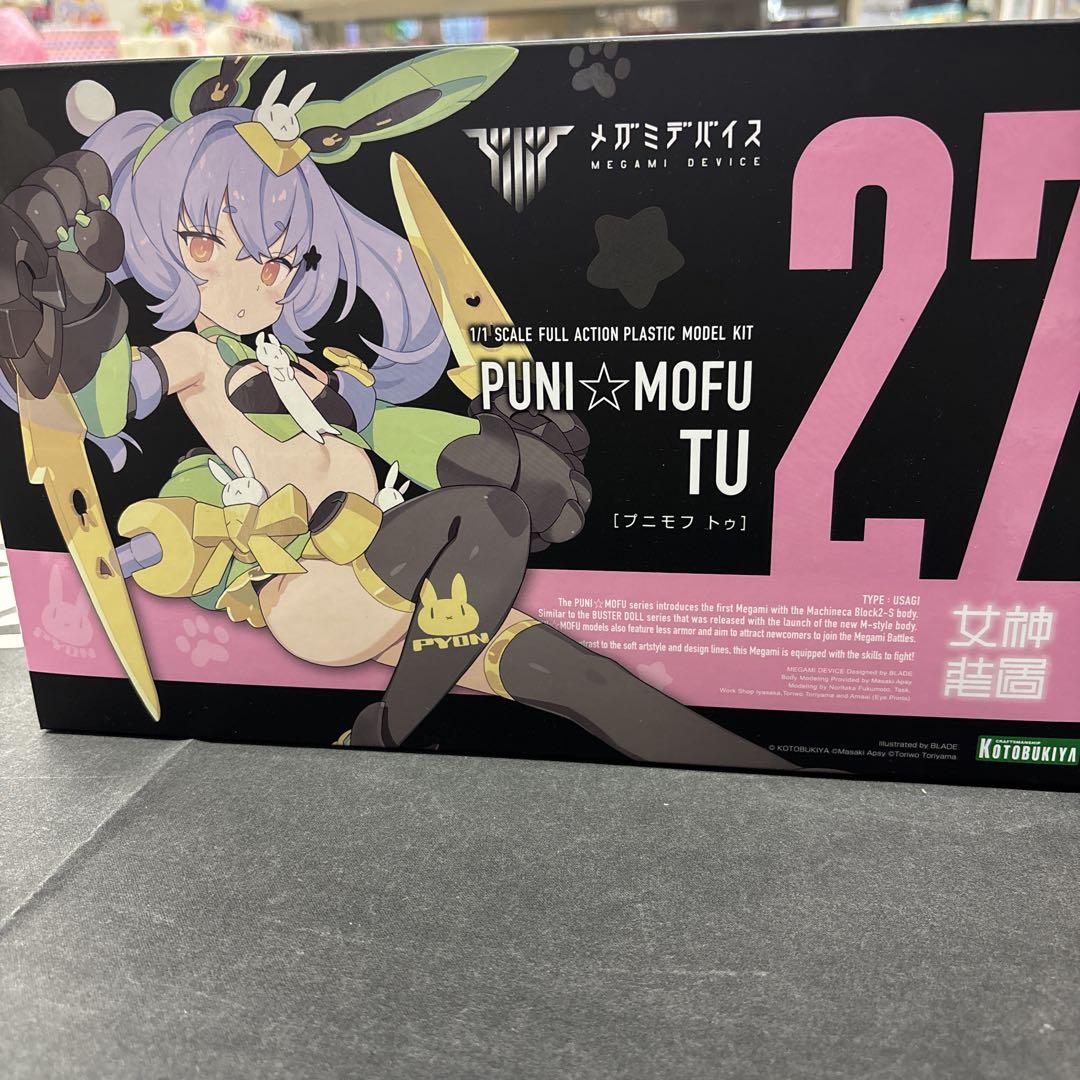コトブキヤ メガミデバイス PUNI☆MOFU TU プニモフ トゥ