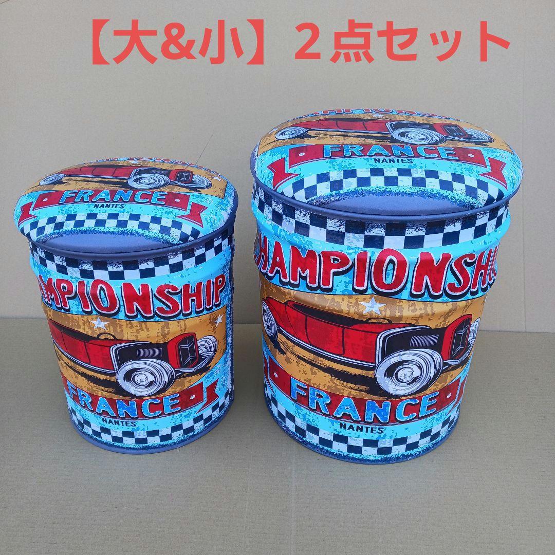 新品 ペール缶 イス スツール 大＆小 2点セット クラシックカー