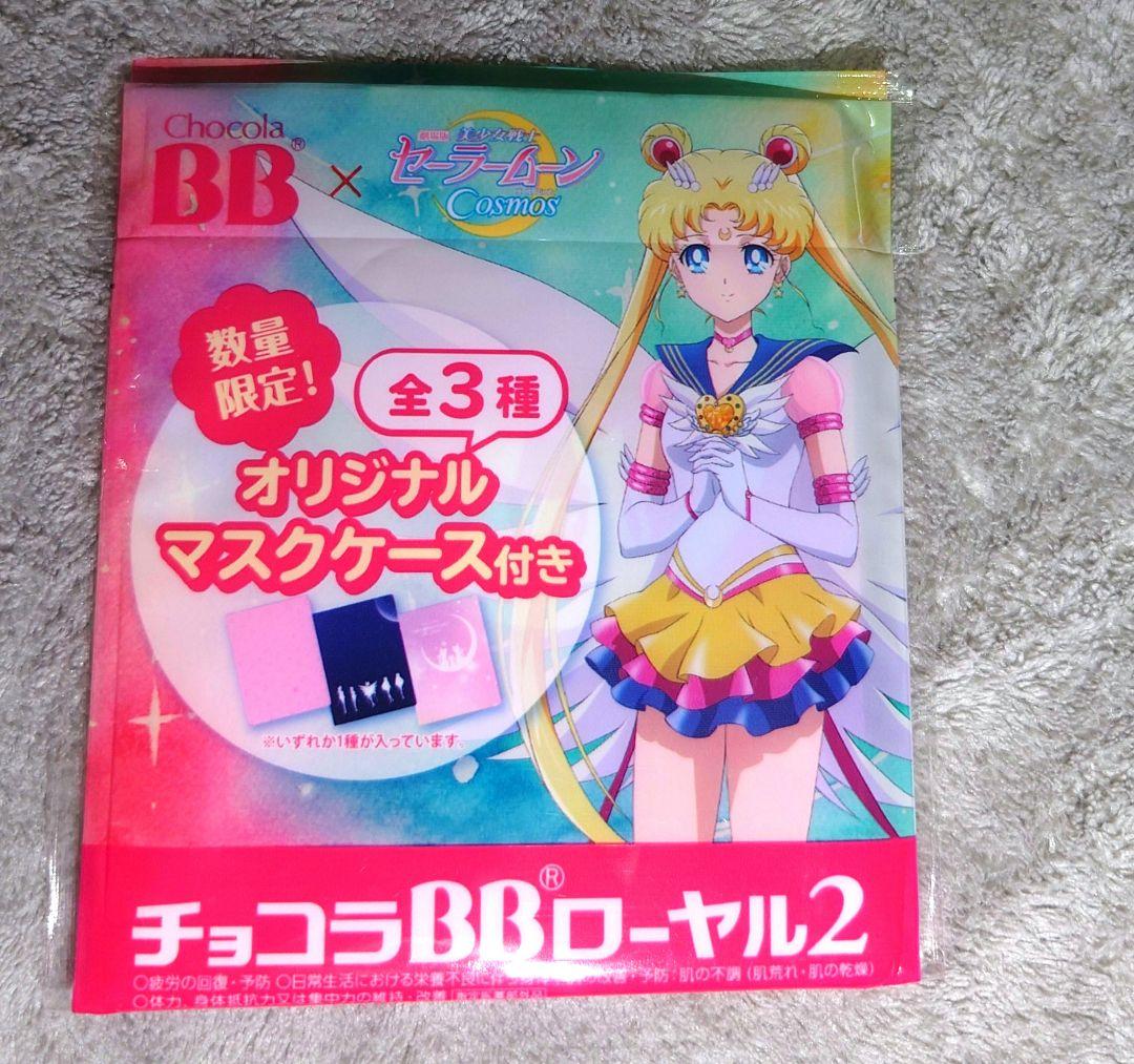 セーラームーン ゲームウォッチ あやかしの四姉妹 R18]「美少女