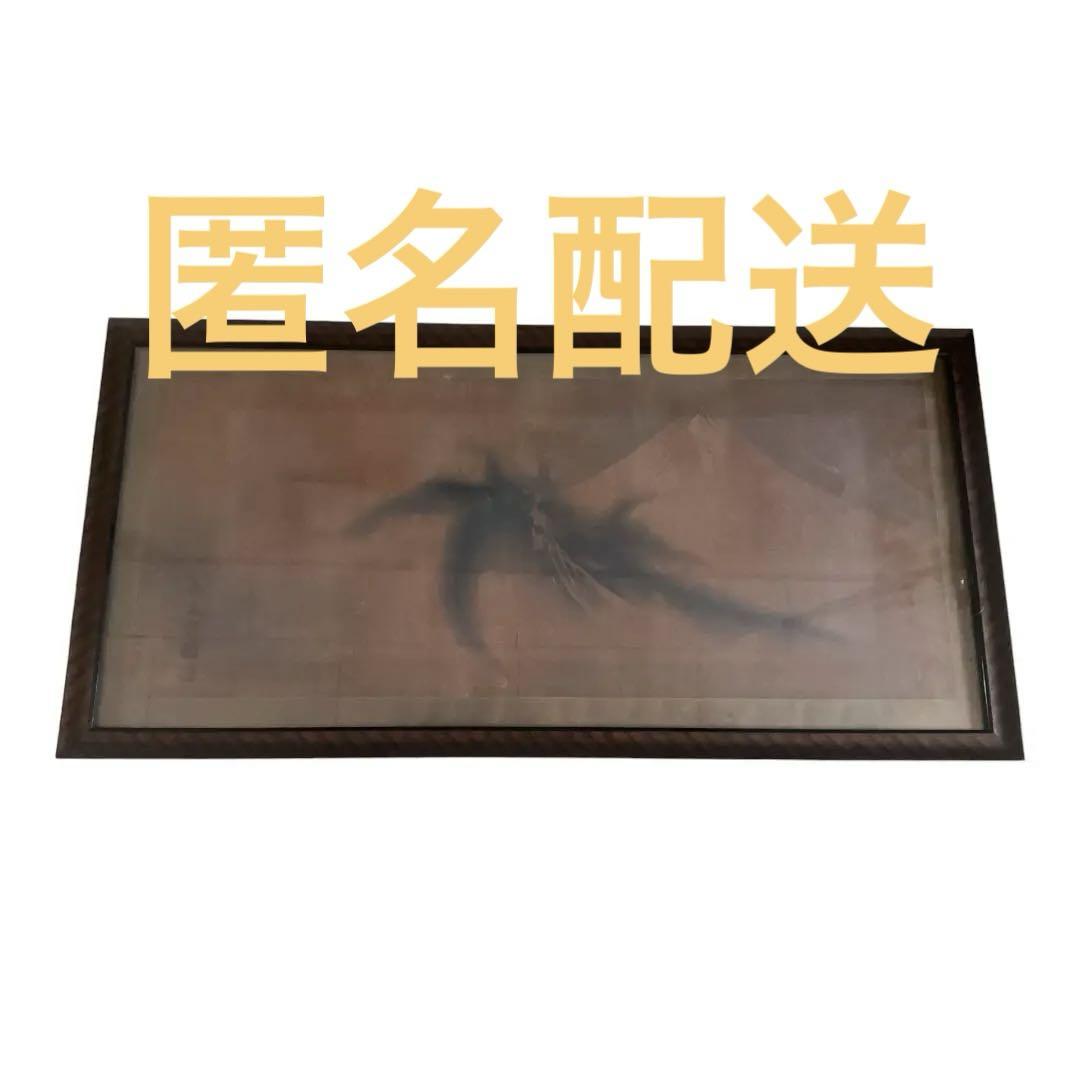 【数量限定】旧モデル在庫処分セールを開催します！ 森寛斎 水墨画 横型 レア （森 寛斎 Mori Kansai | 古美術ないとう） 絵画