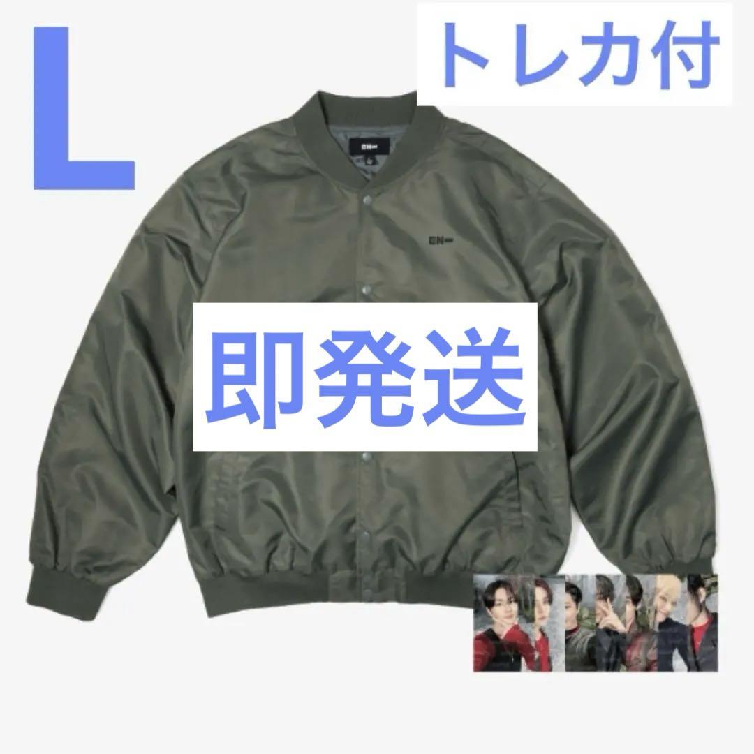 ENHYPEN エナイプン スタジアムジャケット スタジャン L トレカ