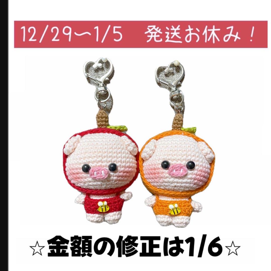 あみぐるみ　ぶたさん　いちご大好き　① 【オーダー商品完成】 ハンドメイド 2025年最新】ぶたあみぐるみの人気アイテム - メルカリ