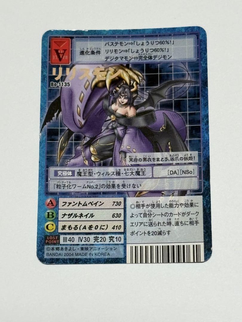 PSA10「リリスモン」旧デジモンカード Bo-943 Bo-943 リリスモン 旧デジモンカード 美品 - メルカリ