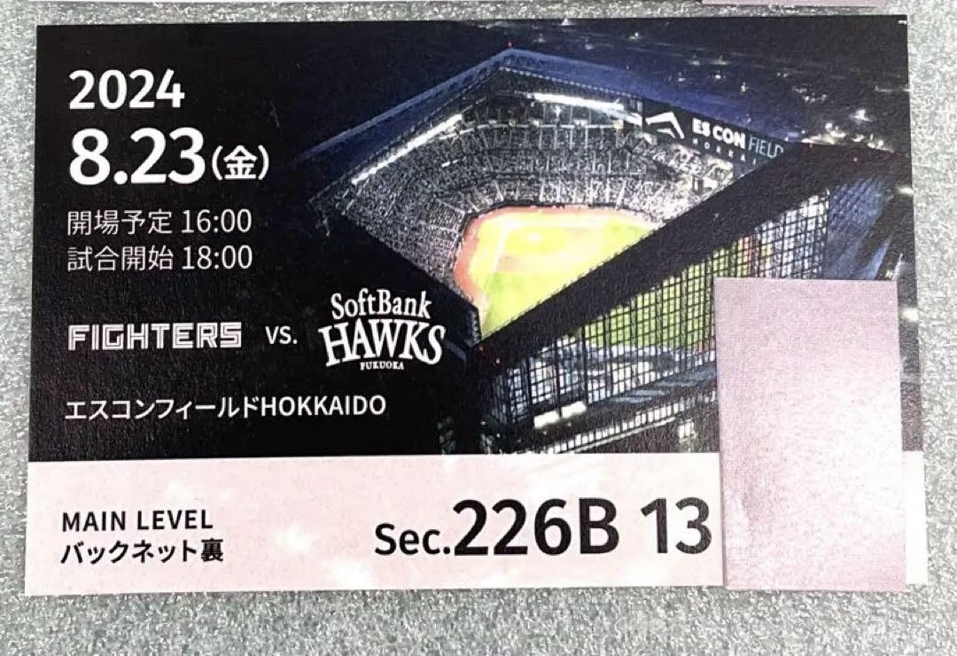 4月2日 日本ハムvsソフトバンク エスコンフィールド 2枚 通路側 4月2日 日本ハムvsソフトバンク エスコンフィールド 2枚 通路側 野球