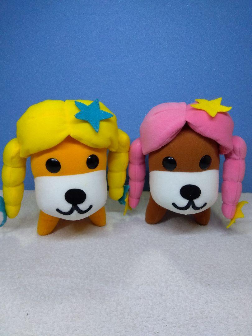 専用☆ グリコ　セブンティーンアイス犬　おさげアフロ犬　姉妹　ぬいぐるみ　2体 希少 グリコ セブンティーンアイス犬 おさげアフロ犬 姉妹