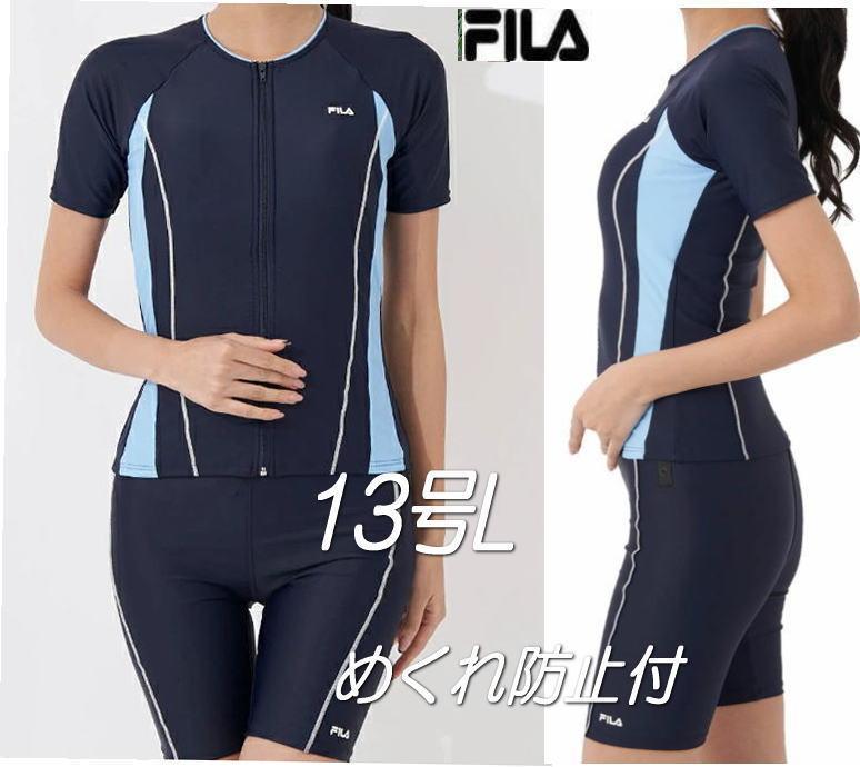 新品◇FILAフィラ・袖付切替フィットネス水着・13号L・ブルー×黒