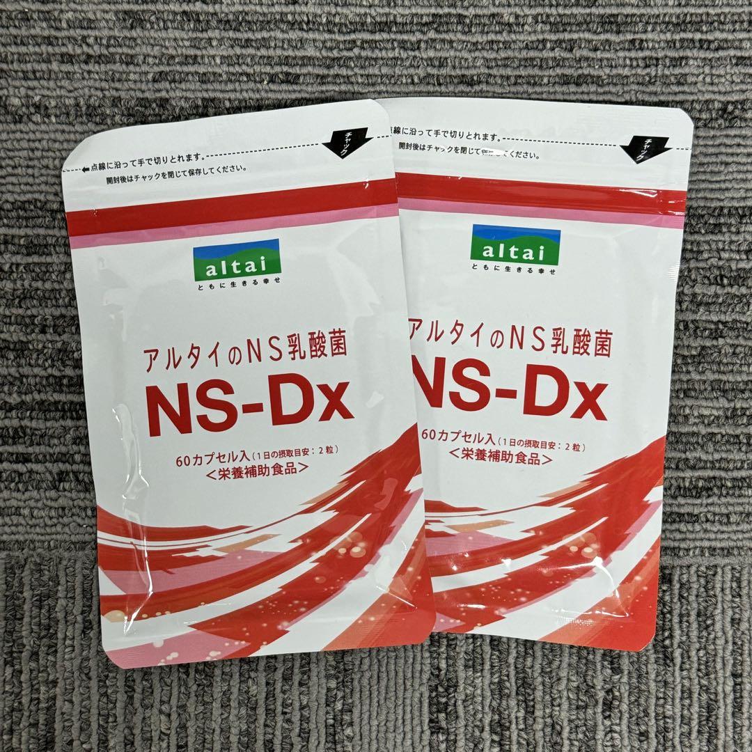 アルタイ NS 乳酸菌 2袋。