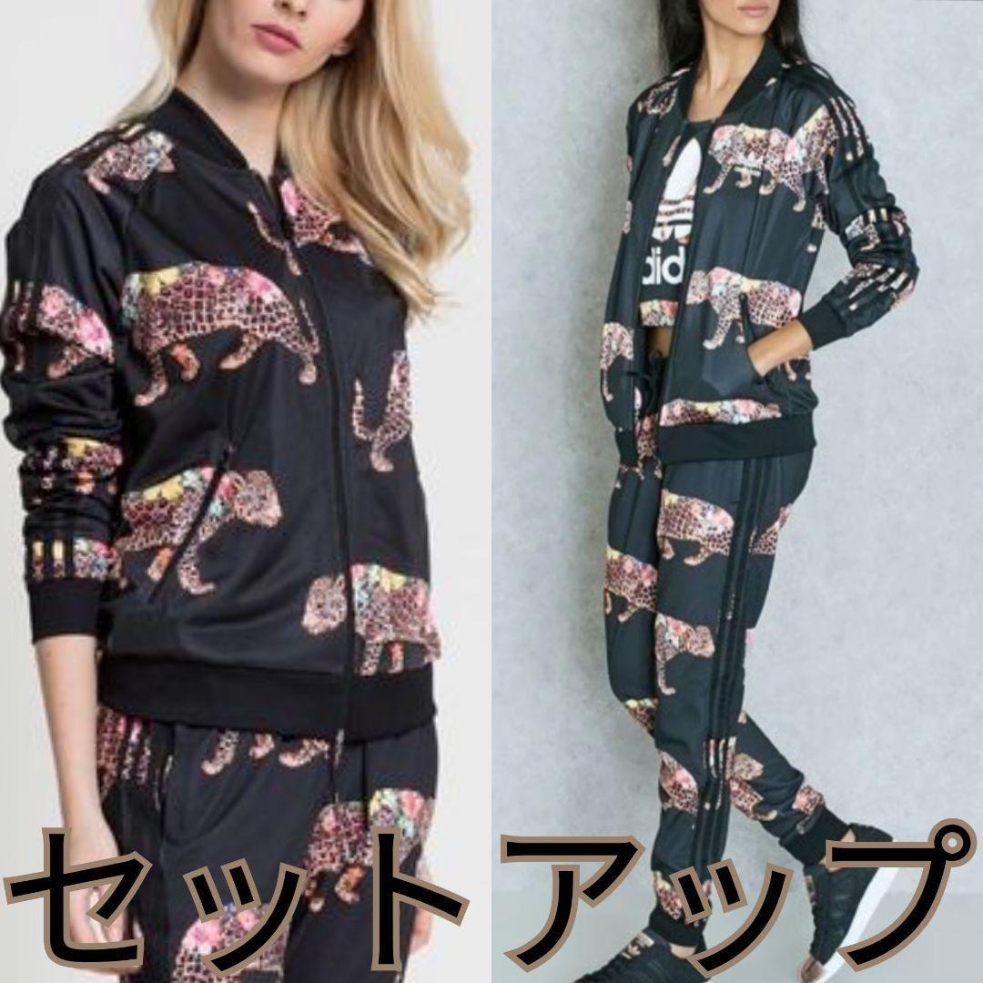 超希少☆アディダストラックジャケットパンツセットアップヒョウ